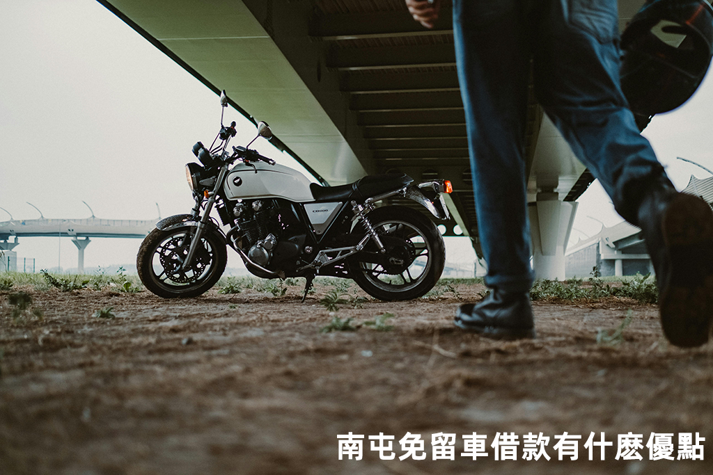 南屯免留車借款有什麽優點