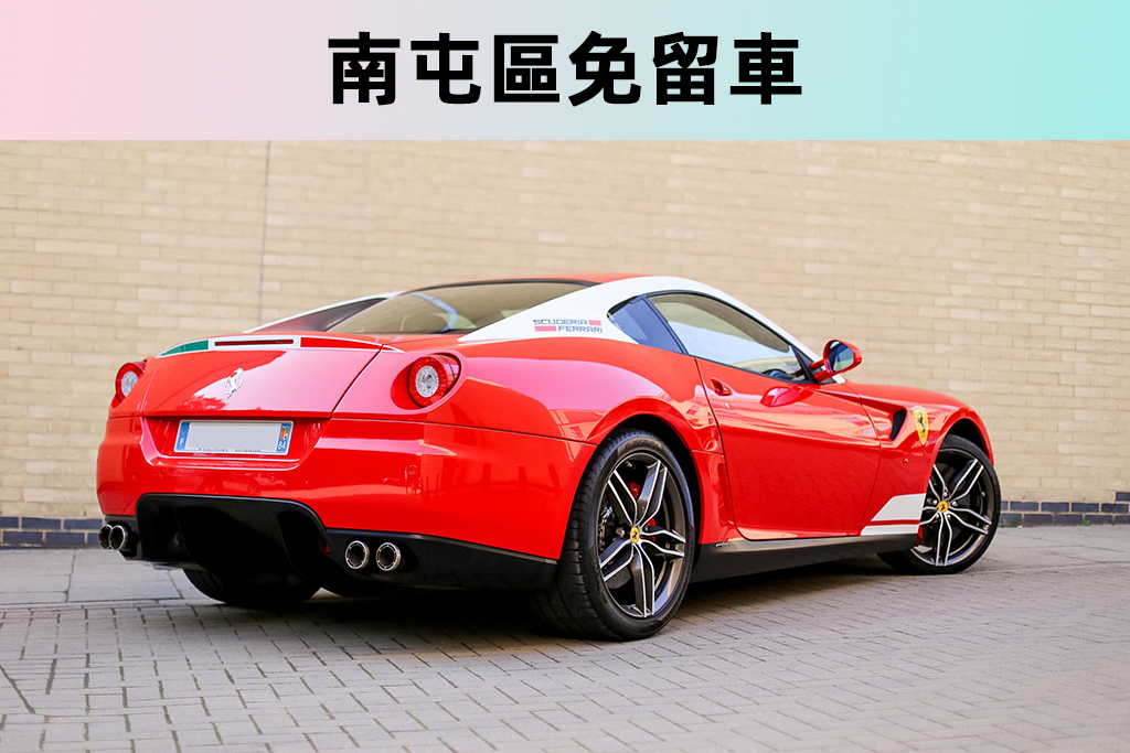 南屯區免留車